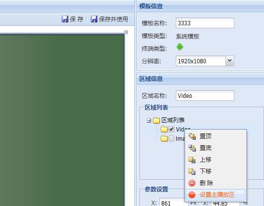 【GTV平臺(tái)】“主播放區(qū)”是什么意思？