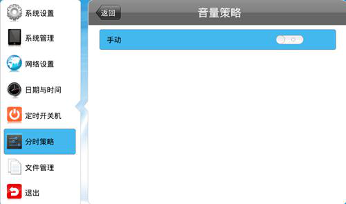 【安卓終端】通過(guò)遙控器調(diào)節(jié)音量后，終端自動(dòng)恢復(fù)默認(rèn)音量？