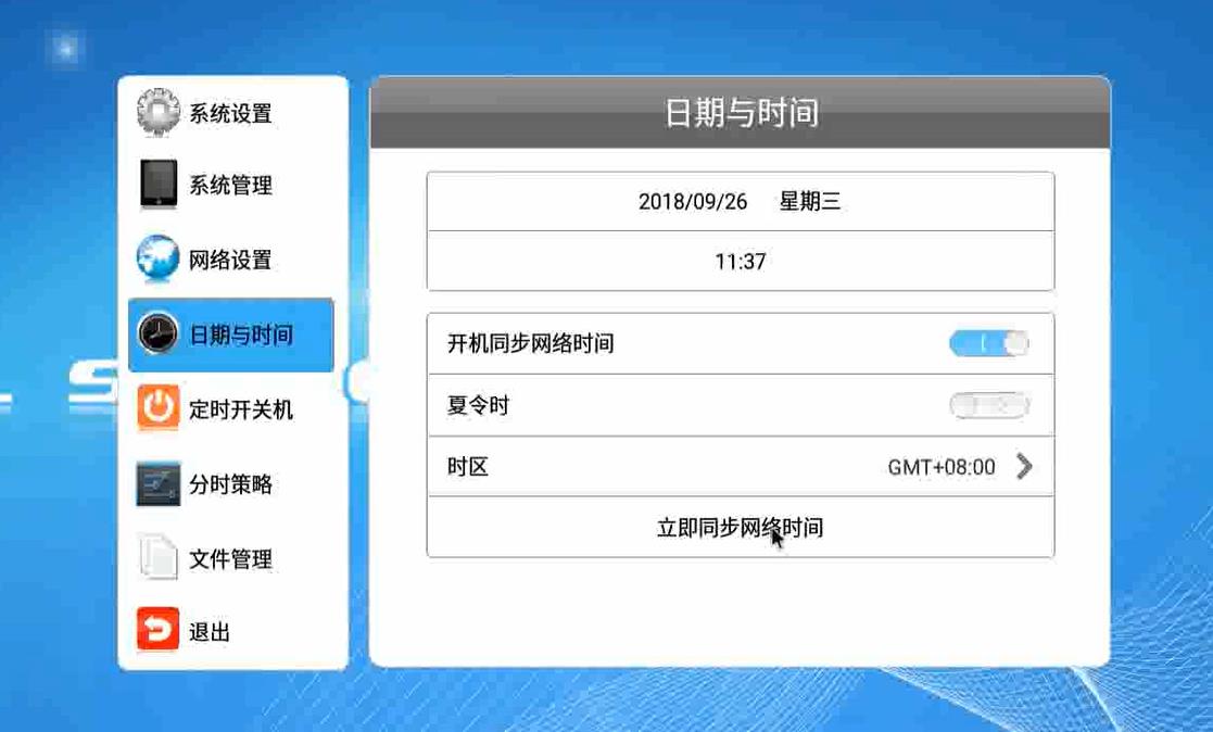 【安卓終端】終端時(shí)間顯示有問(wèn)題，如何修改終端時(shí)間？