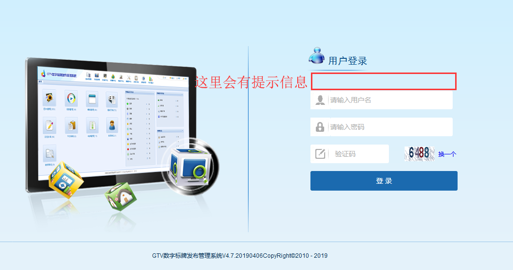 【GTV平臺(tái)】輸入賬號(hào)密碼提示獲取MAC地址錯(cuò)誤或注冊(cè)文件不合法？