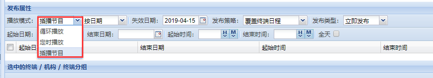 【GTV平臺(tái)】播放模式循環(huán)、定時(shí)、插播的使用與區(qū)別