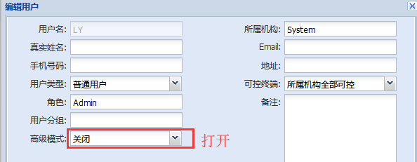 【GTV平臺(tái)】新建的用戶登錄后，素材管理只能看到圖片、視頻、音樂(lè)、動(dòng)態(tài)文本，如有互動(dòng)管理功能確無(wú)法看到？
